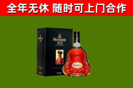 邯郸市回收轩尼诗多少钱