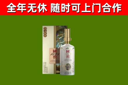 邯郸市回收国窖1573价格
