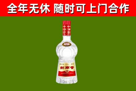 邯郸市烟酒回收剑南春水晶剑2.jpg