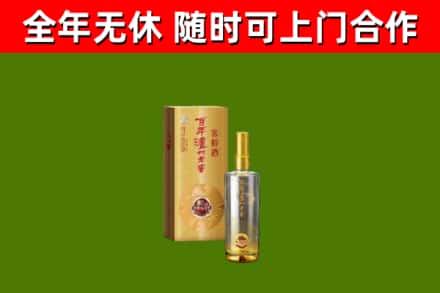 邯郸市烟酒回收百年泸州.jpg
