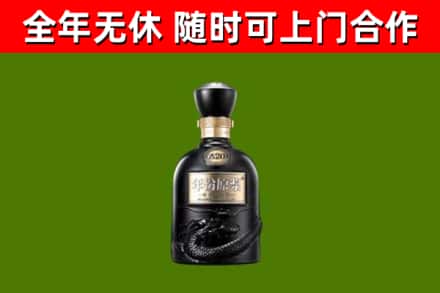 邯郸市烟酒回收古20酒.jpg