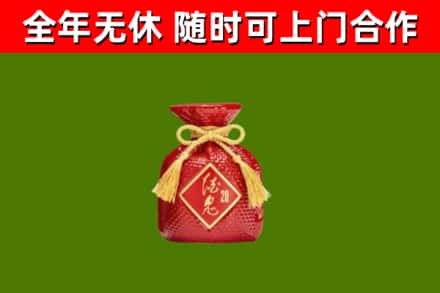 邯郸市烟酒回收酒鬼酒.jpg