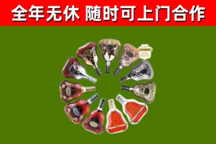 邯郸市烟酒回收XO洋酒.jpg