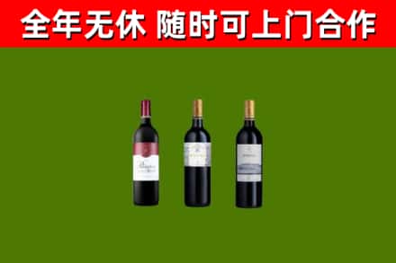 邯郸市烟酒回收拉菲红酒.jpg